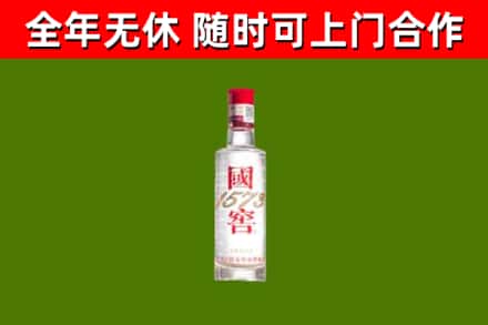 三门峡回收国窖1573