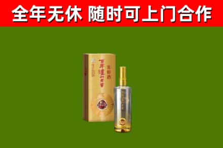 三门峡回收泸州老窖