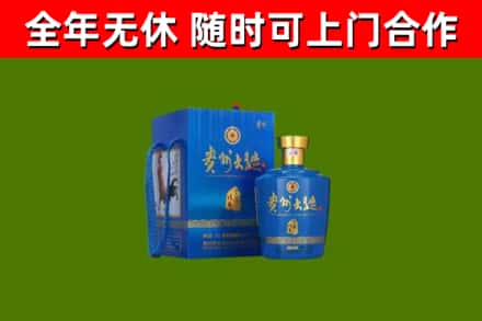 三门峡回收贵州大曲