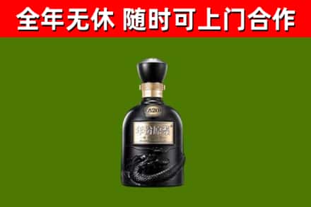 三门峡回收古井贡酒