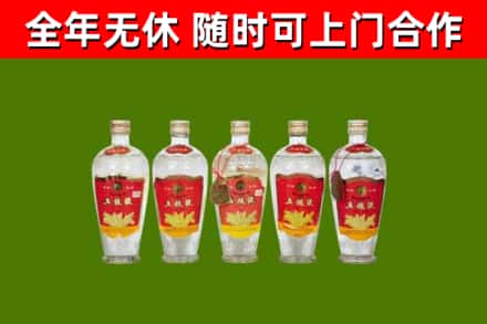 三门峡回收老五粮液
