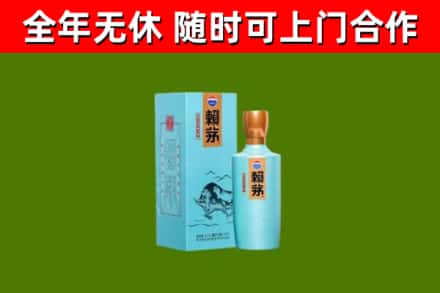 三门峡回收赖茅
