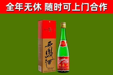 三门峡烟酒回收西凤酒绿瓶.jpg