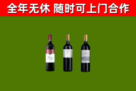 三门峡回收拉菲红酒